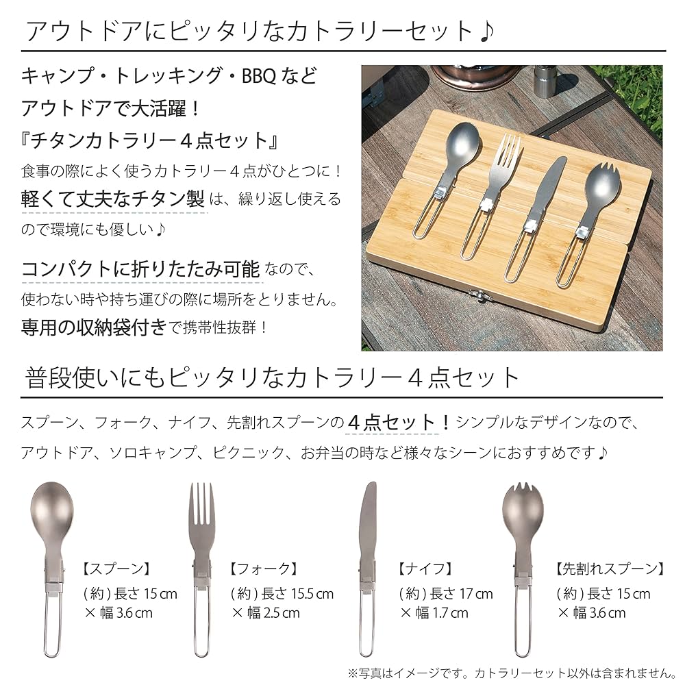 EPlas チタンカトラリーセット 3点 フォールディングチタンカトラリー3点セット MT-FC3PC | MYsk
